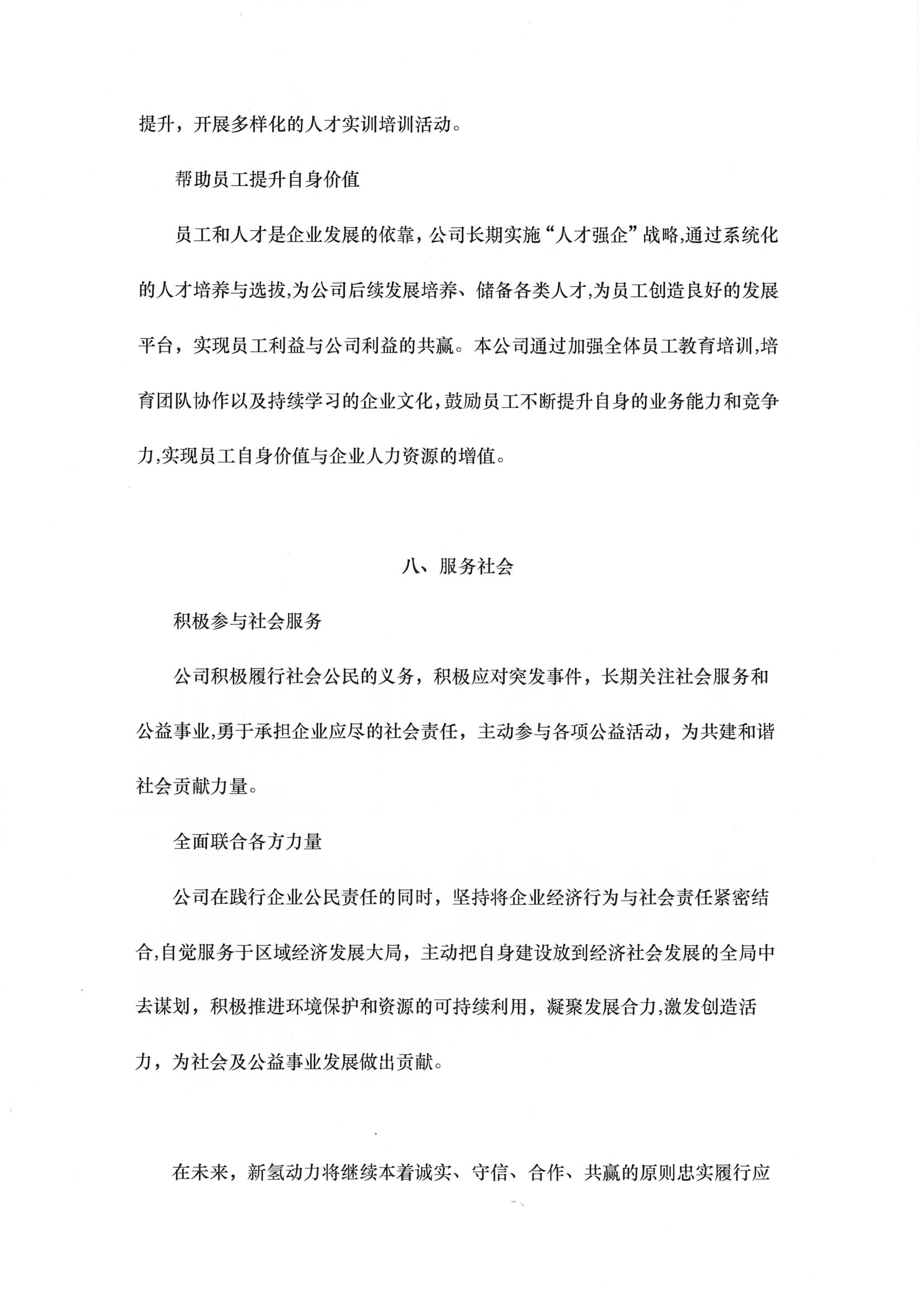 SCAN0029_页面_7.jpg